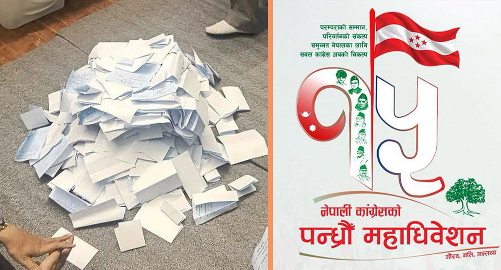 काँग्रेस मतगणना अपडेट: उपसभापतिमा कसले कति मत पाए ?
