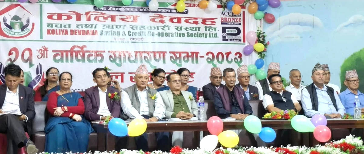 कोलिय देवदह साकोसको कुल सम्पत्ति २ अर्ब २ करोडभन्दा बढी, नाफा झण्डै अढाई करोड