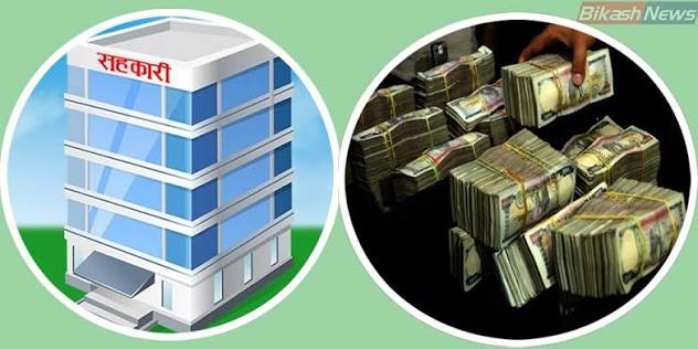 ऋण असुलीबाट समस्याग्रस्त १२ सहकारीका २३५ जनाले पाए रकम