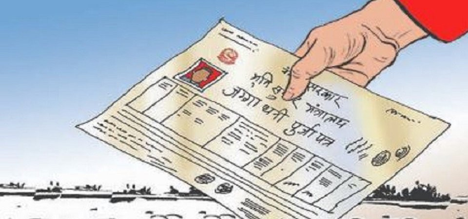 रुपन्देहीका १६ परिवारले जग्गाधनी पुर्जा पाए