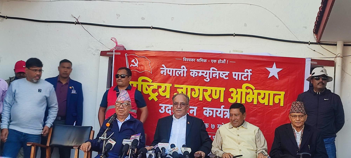 राष्ट्रिय जागरण अभियानमा सहभागी हुन नेपाली कम्युनिष्ट पार्टीको अपिल