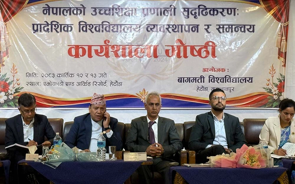 हेटौँडामा प्रदेशका शिक्षामन्त्री र विश्वविद्यालयहरूको सम्मेलन सुरु